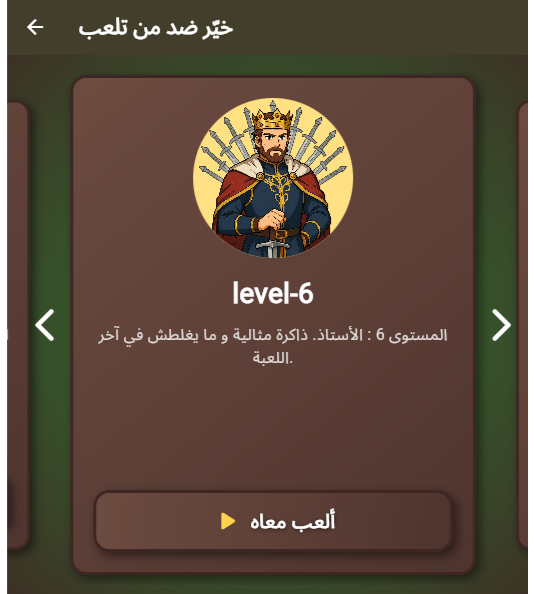 نمط لعب 1 ضد 1
